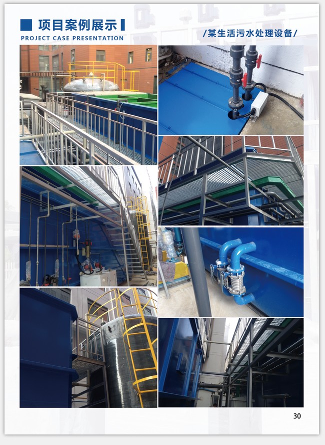 生活污水處理設備.jpg 生活污水處理設備.jpg